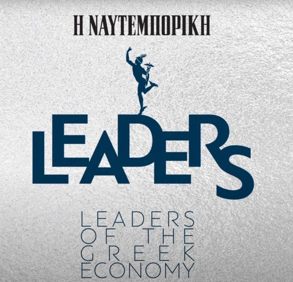 Leaders, Leaders of the Greek Economy 2025, Βάλια Αρανίτου, Η Ναυτεμπορική, 2025